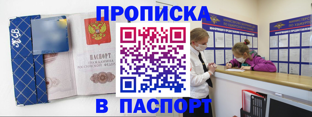 временная регистрация в Боготоле