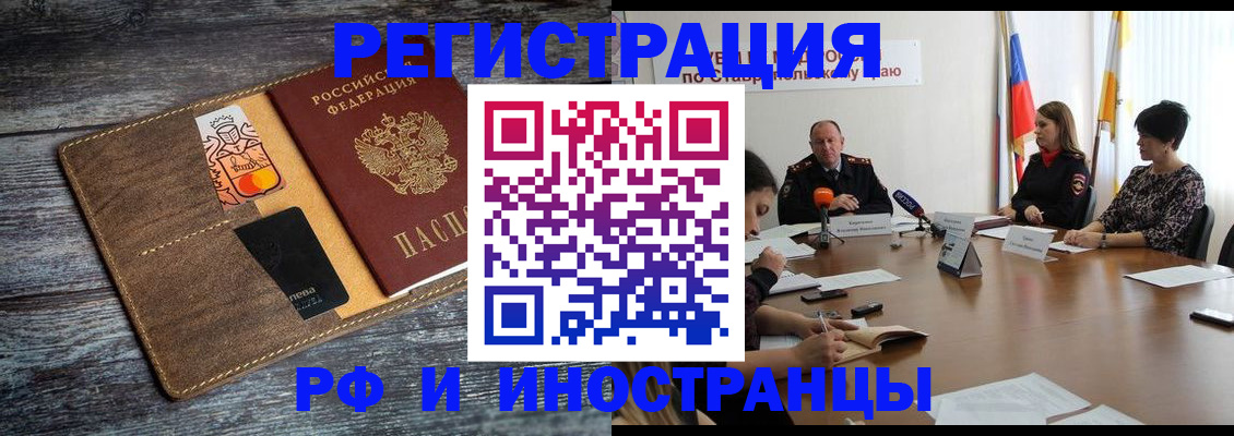 где прописаться в Боготоле