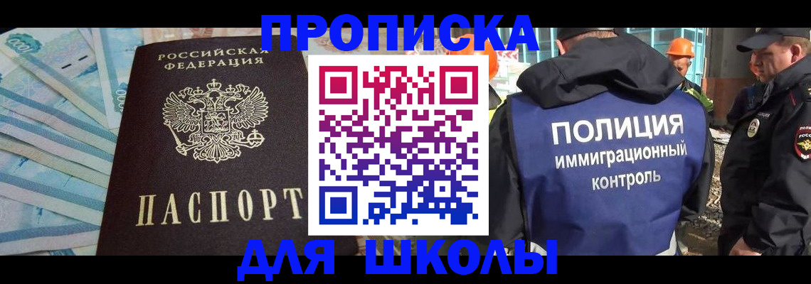прописка регистрация в Боготоле
