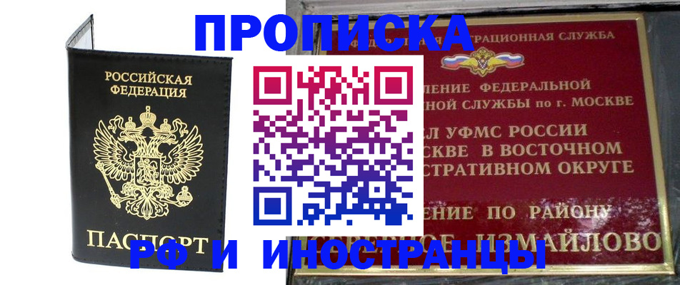 прописка ребенка в Боготоле