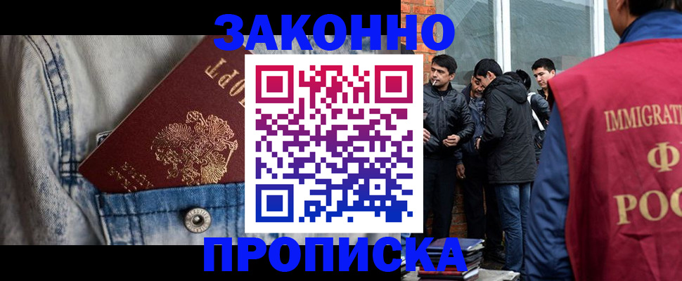 прописка для школы в Боготоле