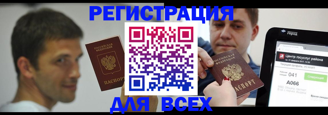 прописка регистрация в Боготоле