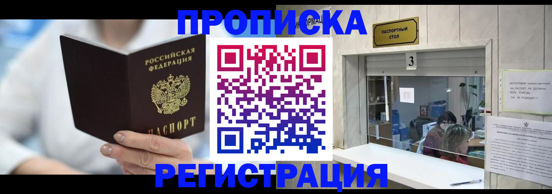найти адрес прописки в Боготоле