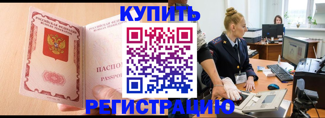 прописка паспорт в Боготоле