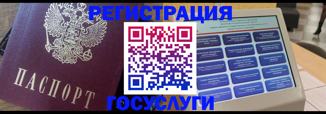 прописка законно в Боготоле